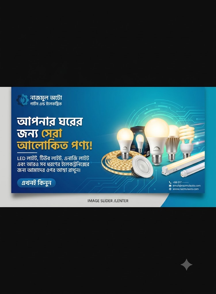 স্লাইডার ৫