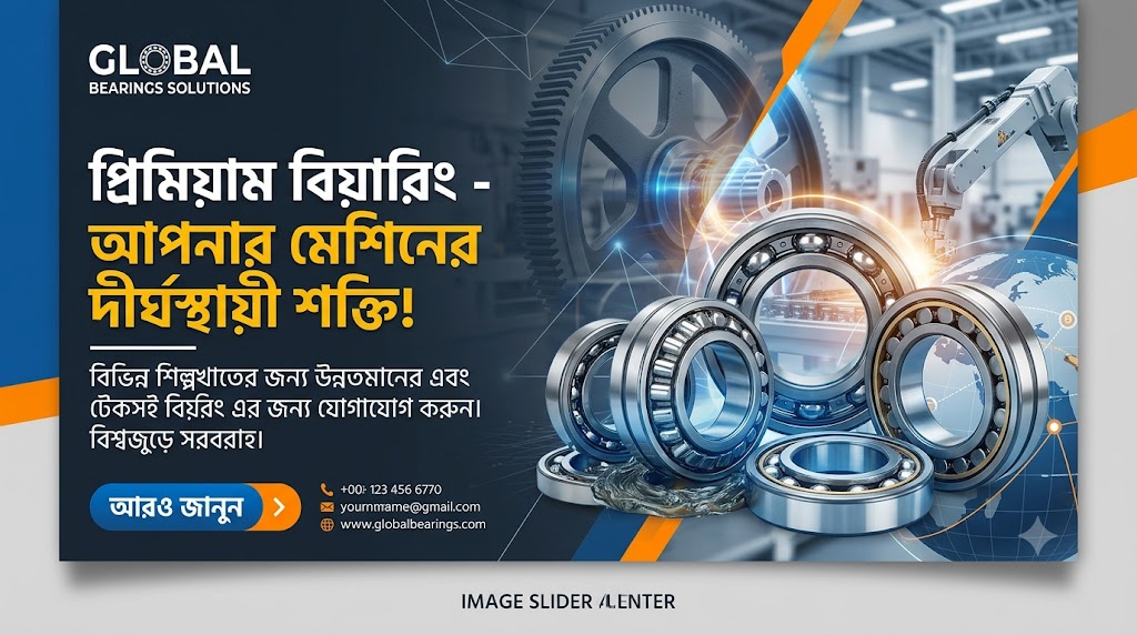 স্লাইডার ৬