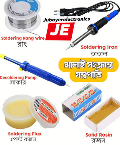 তাতাল, রাং, রজন, পেস্ট